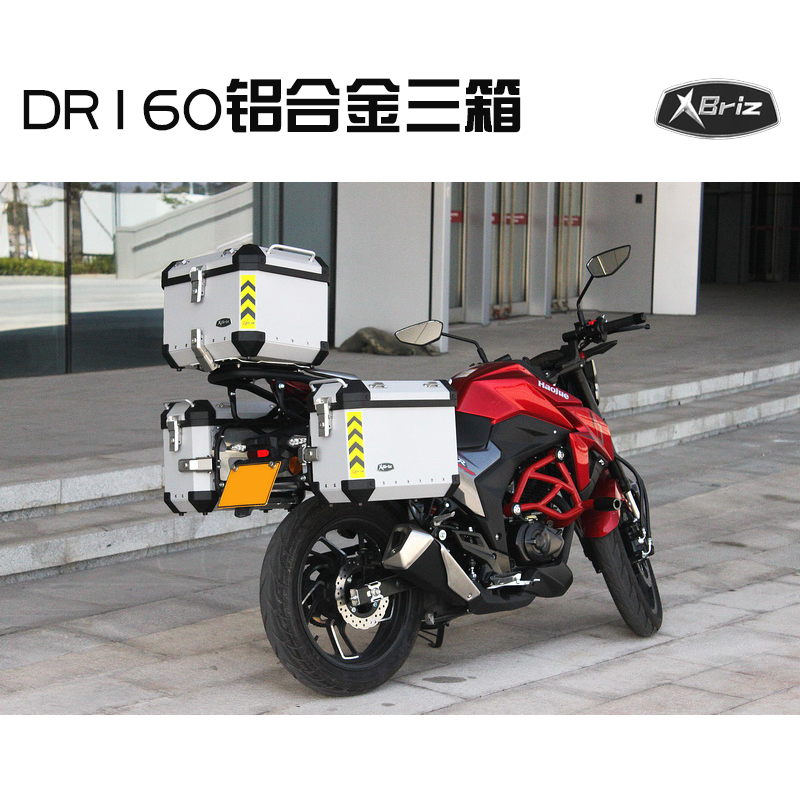 DR160铝合金边箱摩托车边箱 dr160s三箱宝马快拆后备尾箱改装配件|msdalam kategori motosikal/Equipment/Fitting, Aksesori Motosikal - dari Buy2taobao.com untuk memberikan perkhidmatan ejen Taobao profesional membeli