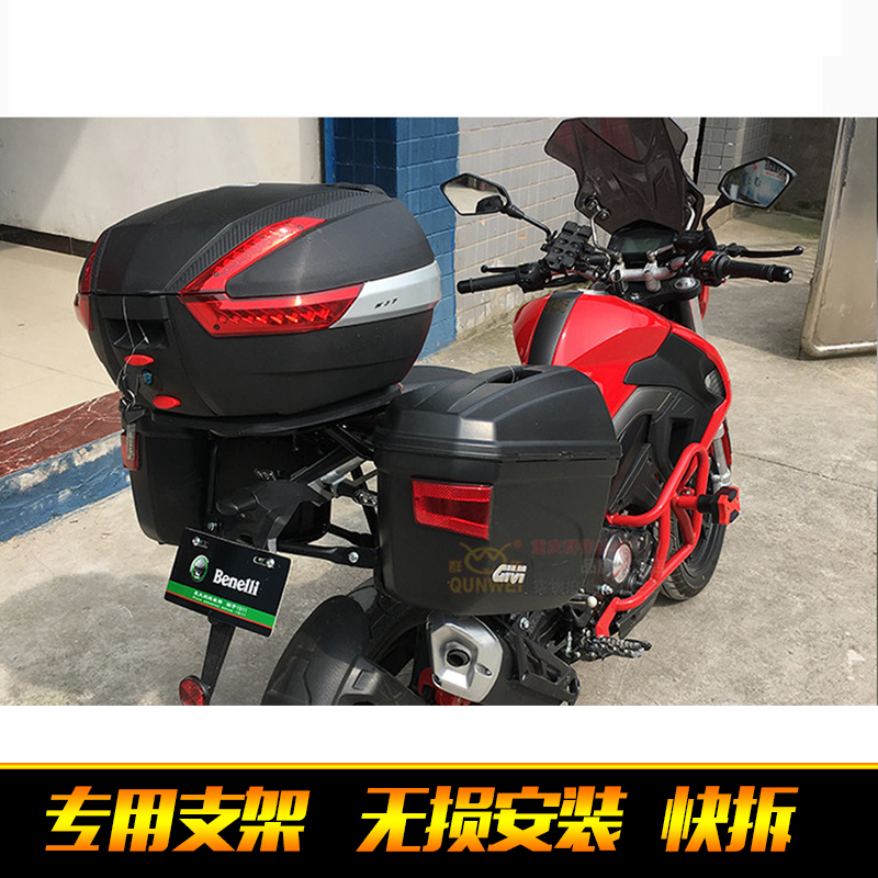 Qianjiang Benelli BJ150-31 Xiao Xun long 150S Side box Tail box Rear shelf Side box refit Hanging boxin the Motorcycle/Equipment/Fitting , Motorcycle Accessories , Motorcycle rear category - from Buy2taobao.com to provide professional Taobao agent buy service