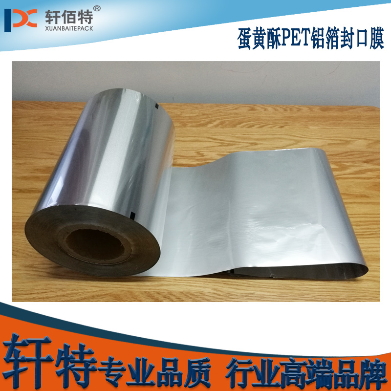 goods in stock supply Moon cakes aluminum foil Parafilmin the Office Equipment/Consumables/Related Services , Packaging Equipment/Signs and supplies , Plastic film category - from Buy2taobao.com to provide professional Taobao agent buy service