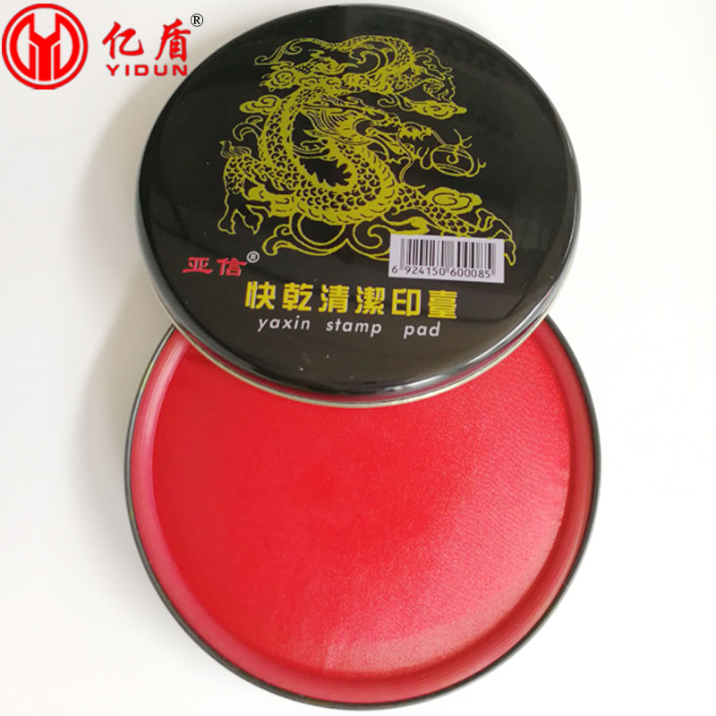 龍紋印台圓形印台紅色布藝印台圓形鐵盒快幹印台大圓工藝印泥印台在類目 電子詞典/電紙書/文化用品, 財會用品, 印臺中 - 來自Buy2taobao.com提供專業的淘寶代購服務