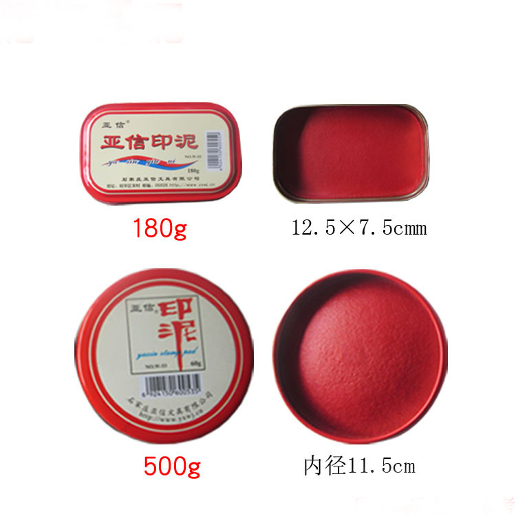 AsiaInfo inkpad Large and medium Iron box circular gules inkpad Finance Cinnabar inkpad to work in an office Suppliesin the Electronic Dictionary/Electronic paper book/Stationery , Accounting supplies , Stamp pad ink/Inkpad category - from Buy2taobao.com to provide professional Taobao agent buy service