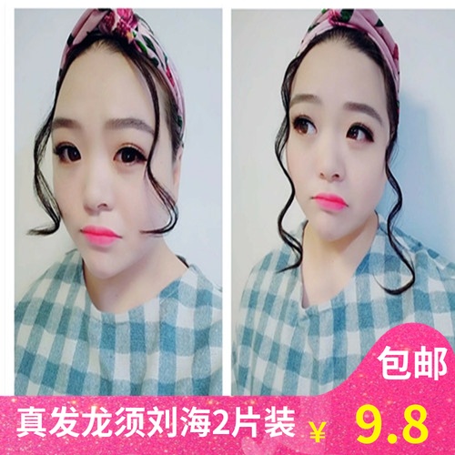 龙须刘海两侧假刘海隐形无痕修脸网红空气八字中分流海假发片仿真|msdalam kategori Penjagaan rambut/rambut palsu, rambut palsu, filem Liu Hai - dari Buy2taobao.com untuk memberikan perkhidmatan ejen Taobao profesional membeli