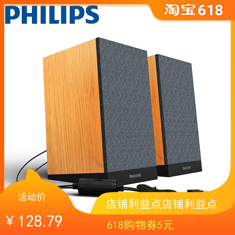 Philips/飞利浦 SPA36台式电脑音响低音炮手机家用笔记本小音箱木在类目 影音电器, 电脑多媒体音箱中 - 来自Buy2taobao.com提供专业的淘宝代购服务