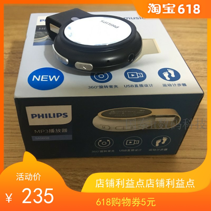 飞利浦SA5608 运动计步学生蓝牙MP3随身听音乐播放器HIFI无损有屏|msdalam kategori MP3/MP4/iPod/Perakam suara - dari Buy2taobao.com untuk memberikan perkhidmatan ejen Taobao profesional membeli