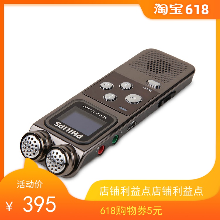 飞利浦VTR6900 专业录音笔 高清 远距降噪 超大双麦克风录音笔在类目 MP3/MP4/iPod/录音笔中 - 来自Buy2taobao.com提供专业的淘宝代购服务