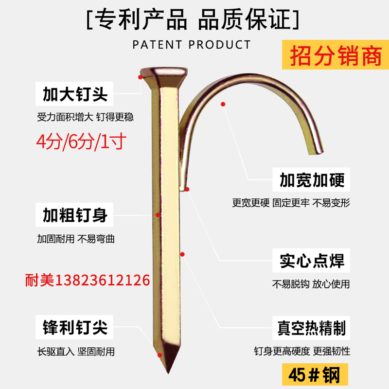 4分/6分/1寸高硬度 高强度固定PPR水管钩钉 水管勾钉 水管码钉在类目 五金/工具, 紧固件, 钉中 - 来自Buy2taobao.com提供专业的淘宝代购服务