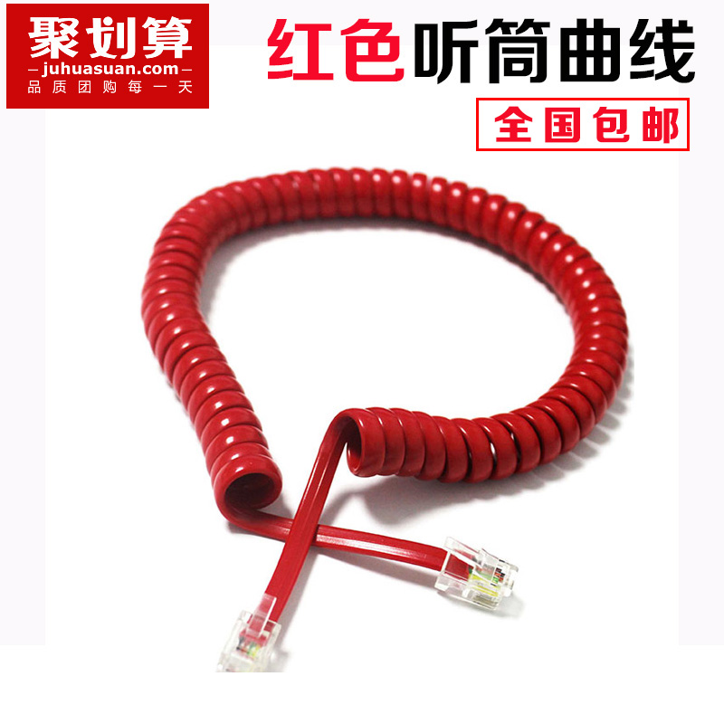 undefined2 Rice family Office telephone lengthen Earpiece curve Handle Line BBK SIEMENS 4 Microphone cordundefinedin the Electrical life , Home Appliances Accessories , Phone Accessories category - from Buy2taobao.com to provide professional Taobao agent buy service