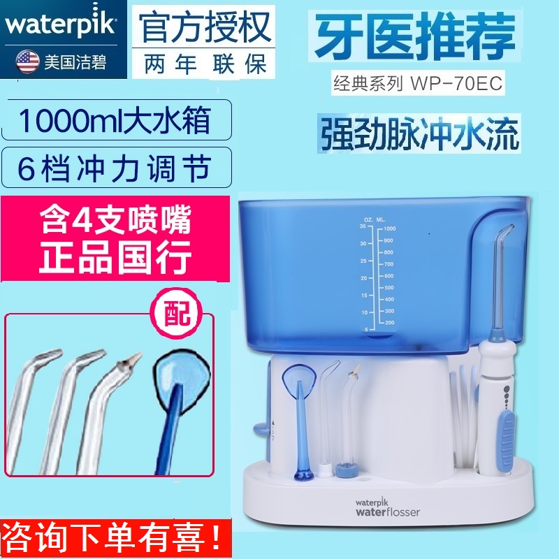 quality goods UNPROFOR United States Bi Jie Floss WP-70EC Scaling is Red teeth household Teeth Tartar Interdental brushin the Personal Care/Health/Massage equipment , Oral Care , Red teeth category - from Buy2taobao.com to provide professional Taobao agent buy service