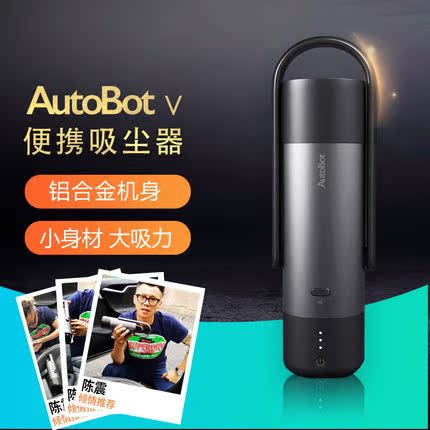 AutoBot车载吸尘器无线强力大功率家用超强吸力车载吸尘器专用在类目 汽车/用品/配件/改装, 汽车影音/车用电子/电器, 车用电子/电器, 车载吸尘器中 - 来自Buy2taobao.com提供专业的淘宝代购服务