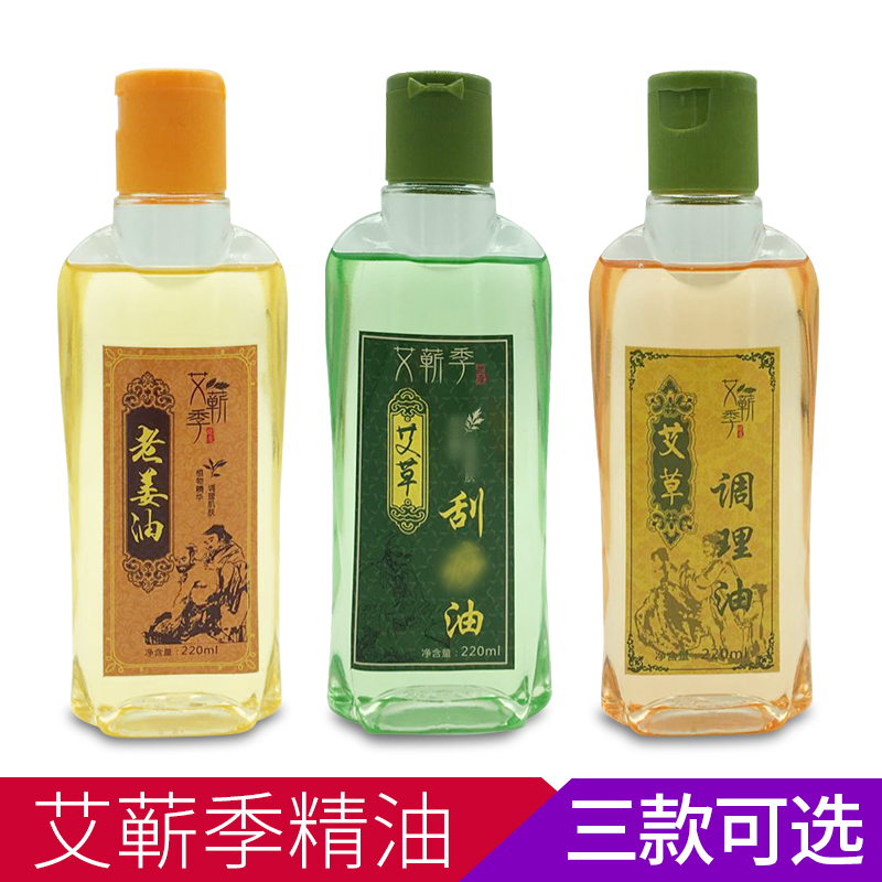 艾草生姜按摩精油全身通经络颈肩开背刮痧油身体推油正品通用刮沙在类目 个人护理/保健/按摩器材, 经络保健器材, 刮痧片/板中 - 来自Buy2taobao.com提供专业的淘宝代购服务
