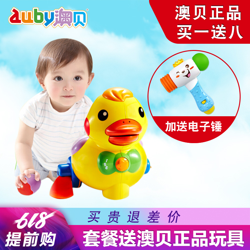 澳貝乖乖小鴨嬰兒早教益智會下蛋鴨子6-12個月寶寶學爬行奧貝玩具在類目 玩具/童車/益智/積木/模型, 幼兒爬行/學步/健身, 幼兒學爬玩具中 - 來自Buy2taobao.com提供專業的淘寶代購服務