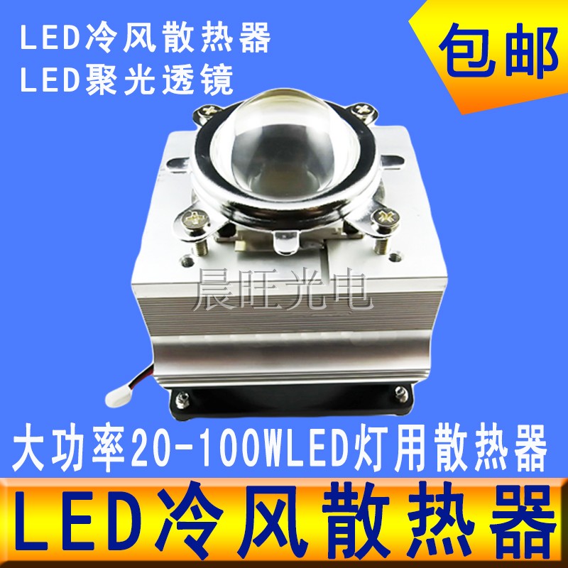 风冷LED散热器纯铝散热铜芯导热led投影机射灯照相摄像灯DIY配件|msdalam kategori keluarga memasang ibu, Lampu & Lighting Fixtures, Aksesori lampu - dari Buy2taobao.com untuk memberikan perkhidmatan ejen Taobao profesional membeli