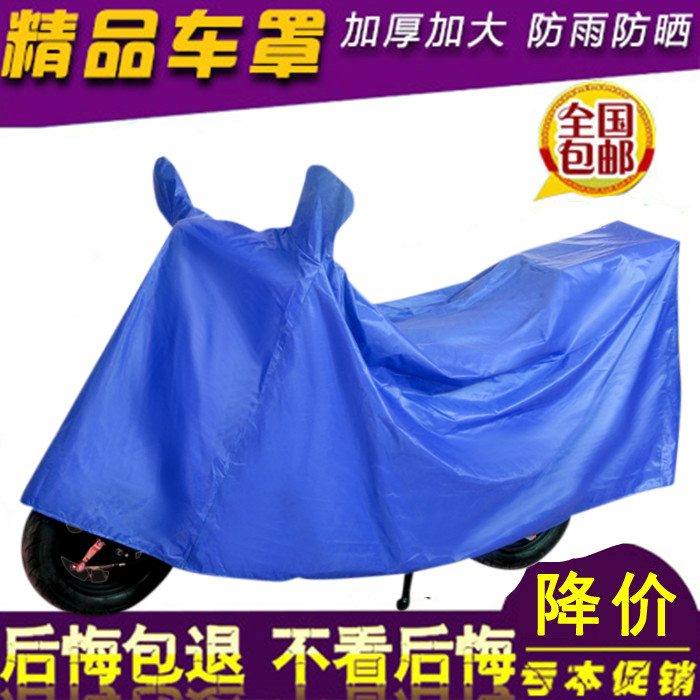 oxford car cover Rainproof thickening enlarge Electric vehicle Scooter car cover 125 motorcycle dustproof Sunscreen car hoodin the Motorcycle/Equipment/Fitting , Motorcycle Maintenance decoration , Motorcycle sewing/Car hood category - from Buy2taobao.com to provide professional Taobao agent buy service