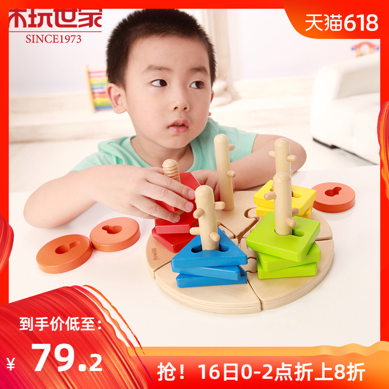 木玩世家比好拼圖套柱智慧盤 認知玩具木制形狀認知禮物在類目 玩具/童車/益智/積木/模型, 串珠/拼圖/配對/拆裝/敲打玩具, 幾何形狀套柱中 - 來自Buy2taobao.com提供專業的淘寶代購服務