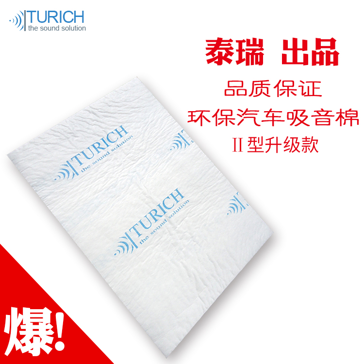汽车隔音材料全车底盘止震四门隔音材料套装通用发动机降噪音消音|ruв категории автомобиль/товаров/аксессуары/переоснащение, автозапчасти, звуко - и теплоизоляции хлопок - от Buy2taobao.com для оказания профессиональной услуги покупки агента Taobao
