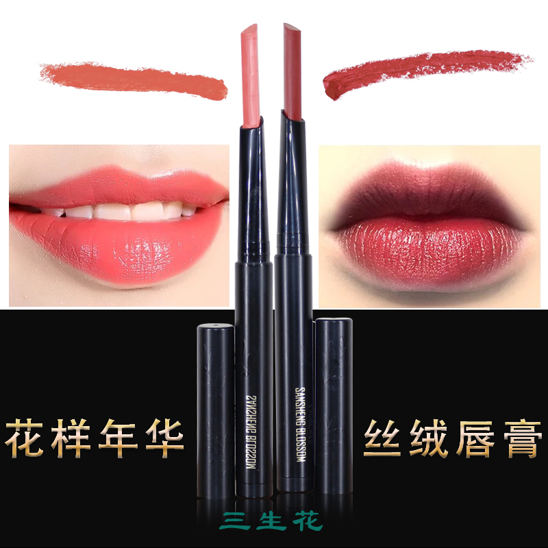 正品百雀羚三生花花样年华丝绒唇膏口红唇部不掉色保湿滋润咬唇妆在类目 彩妆/香水/美妆工具, 唇膏/口红中 - 来自Buy2taobao.com提供专业的淘宝代购服务