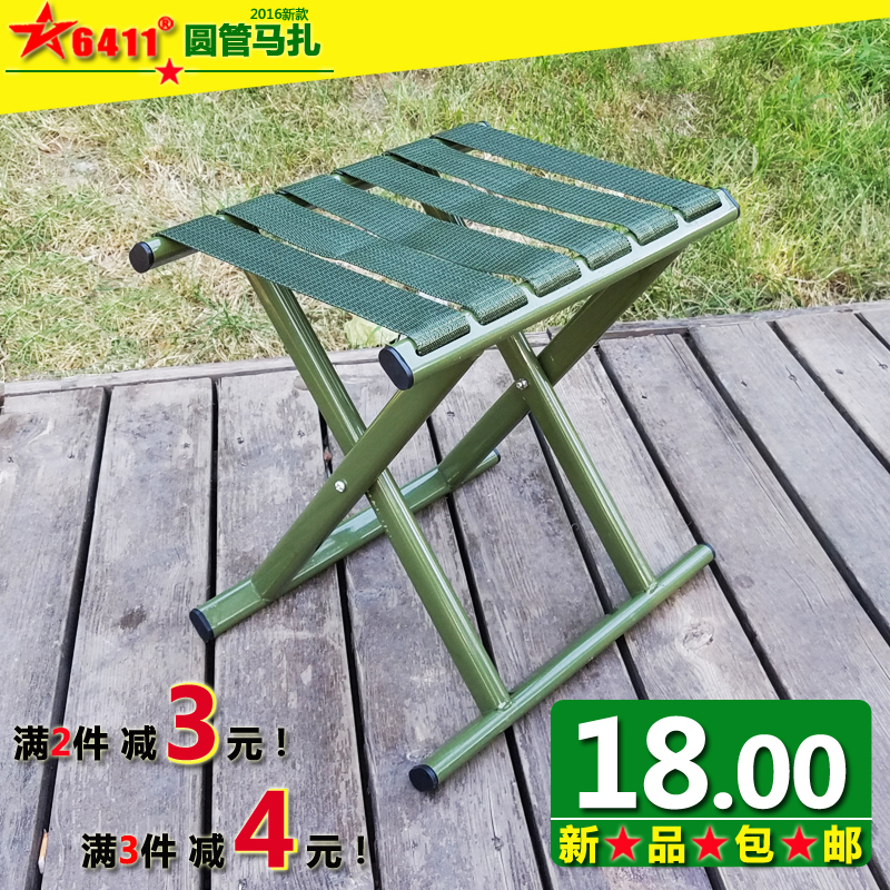 天天特价6411军工马扎户外钓鱼凳子野营装备用品圆管马扎子小板凳在类目 户外/登山/野营/旅行用品, 户外休闲家具, 户外椅子凳子中 - 来自Buy2taobao.com提供专业的淘宝代购服务