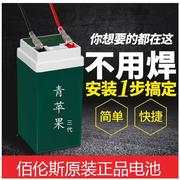 青苹果三代电4池电秤otherv蓄电池台秤电瓶佰仕称鑫子瑞祥伏特通