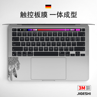 吉格士MacBook保护膜air贴膜触控板13贴纸Pro电脑配件掌托膜15寸笔记本透明膜磨砂3M创意机身膜14/16适用于