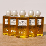 5瓶！DHC日本橄榄卸妆油脸部专用深层温和清洁20ml 卸妆小样
