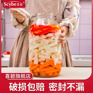 喜碧泡菜坛子家用腌制咸菜罐子腌菜酸菜缸加厚10斤大号密封玻璃罐