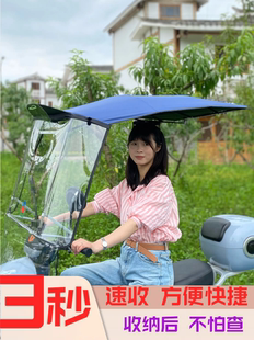 电瓶车电动车摩托车，伸缩折叠遮阳伞雨蓬遮雨棚，挡风防晒雨伞加厚