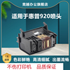 竞越适用惠普920喷头HP Officejet 6000 6000A 6500 7000 7500 7500A B209A B110A喷墨打印机920墨盒打印头