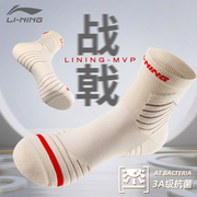 李宁篮球袜男精英中高筒训练球员实战美式加厚毛巾底专业运动袜子