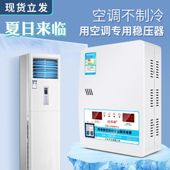 稳压器220v家用大功率15000w空调专用调压器全自动商用电压稳定器
