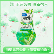 日本进口小林制药卫生间消臭元芳香剂家用空气清新剂清爽植物香
