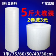 料气泡膜加厚气泡袋，防震膜泡沫，宽50cm100cm1米气泡垫