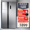 tcl家用519升双开门电冰箱，对开门风冷无霜超薄两门大容量节能纤薄