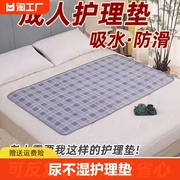 防滑隔尿垫老人防水可洗尿垫子成人床垫，老年人尿布垫尿不湿护理垫