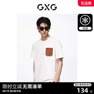 凉感GXG男装 胸前口袋设计休闲宽松圆领短袖T恤男士 24夏