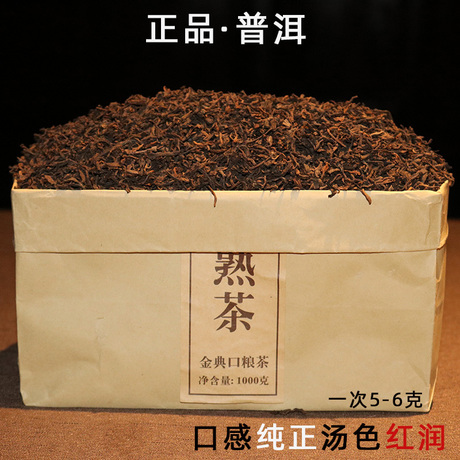 云南普洱茶熟茶特级