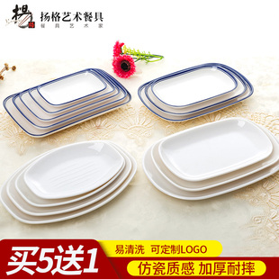 白色仿瓷长方形牛肉火锅肠粉盘子菜盘配菜盘塑料碟子自助餐盘商用
