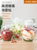 泡菜坛子家用玻璃四川泡菜罐腌菜，罐专用泡菜缸，透明腌制咸菜罐光面