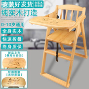 驰讯宝宝餐椅实木儿童餐桌椅便携式可折叠多功能防侧翻吃饭座椅如