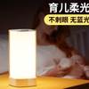 多功能床头灯充电小夜灯超长续航婴儿喂奶护眼遥控小台灯卧室睡眠