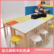 幼儿园儿童实木长方桌正方桌六人，白色课桌椅早教培训班彩色画画桌