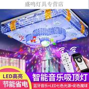 LED水晶灯蓝牙音乐长方形客厅灯大气吸顶灯节能遥控家用大