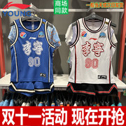 李宁童装男童篮球比赛套装夏款男儿童篮球服透气排汗速干套22059