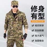 户外迷彩服套装男工作服春秋加厚耐磨耐脏劳保服上班工厂工装