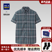 HLA/海澜之家凉感短袖衬衫22夏新制扣领微弹格子衬衣男