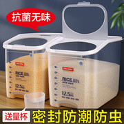 jeko大号密封米箱塑料，米桶防虫米缸大米，面粉储米箱25斤装