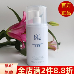 bl宝龄丽碧雅舒复露500ml院大包装化妆爽肤，舒缓水保湿送面膜一片