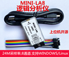 MINI-LA8逻辑分析仪 单片机 ARM FPGA调试利器 24M采样8通道 开源