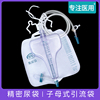医用子母式集尿袋一次性引流袋防逆流接尿袋男精密测量尿袋3100ml