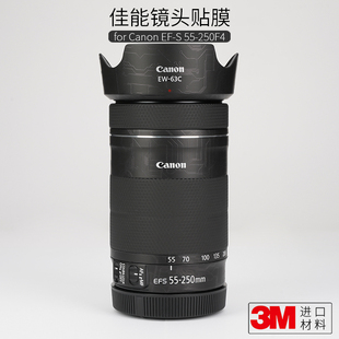 美本堂 适用于佳能EF-S 55-250 f4-5.6ISSTM三代镜头保护贴膜canon贴纸3M