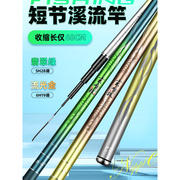 玄峰极钓鱼竿溪流竿28调短节杆碳素手竿超轻超硬19调鲤鱼竿鲫鱼竿